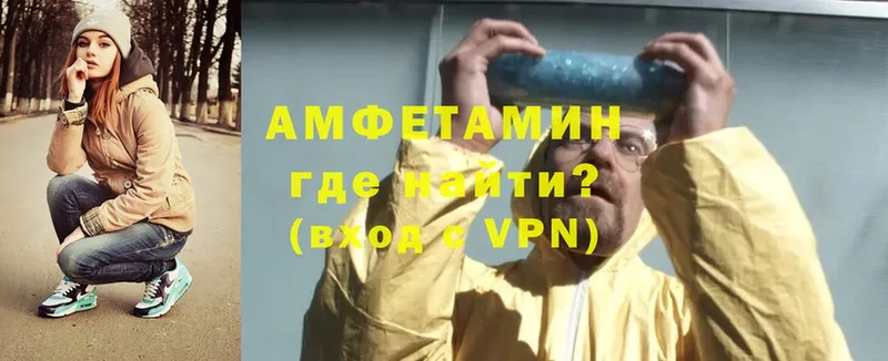 АМФЕТАМИН VHQ  маркетплейс формула  Орехово-Зуево  закладки 