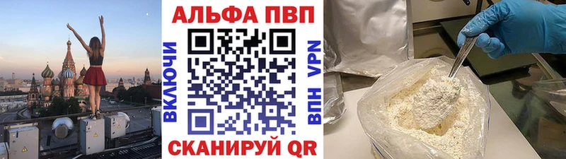 цена   Орехово-Зуево  Alpha PVP СК КРИС 