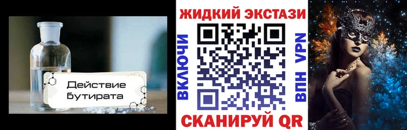 Бутират буратино  Орехово-Зуево 