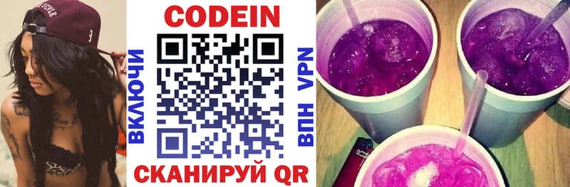 Кодеиновый сироп Lean Purple Drank  OMG ТОР  Орехово-Зуево 