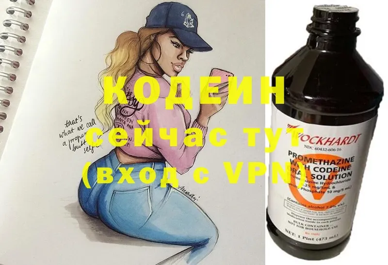 Кодеиновый сироп Lean напиток Lean (лин)  Орехово-Зуево 