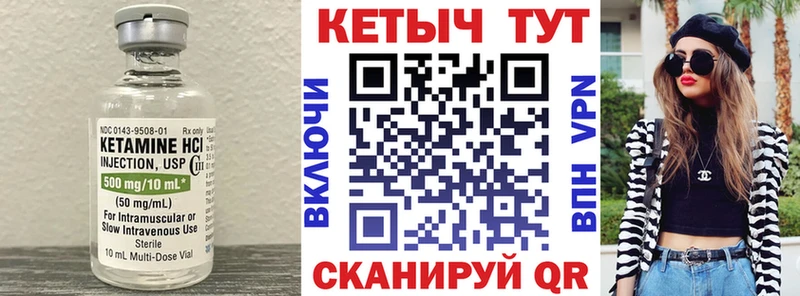 Кетамин VHQ  Орехово-Зуево 