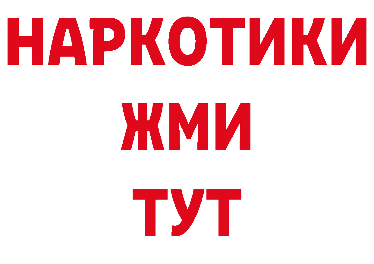 АМФ Розовый вход дарк нет hydra Орехово-Зуево