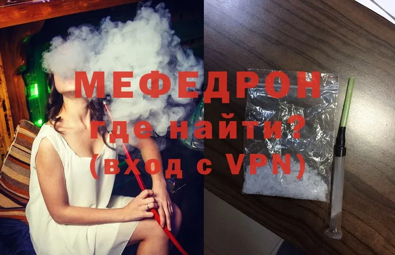 МЕФ VHQ  Орехово-Зуево 