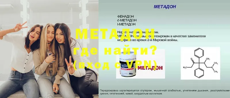 МЕТАДОН белоснежный  MEGA зеркало  Орехово-Зуево 