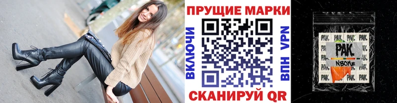 Марки NBOMe 1,8мг Орехово-Зуево